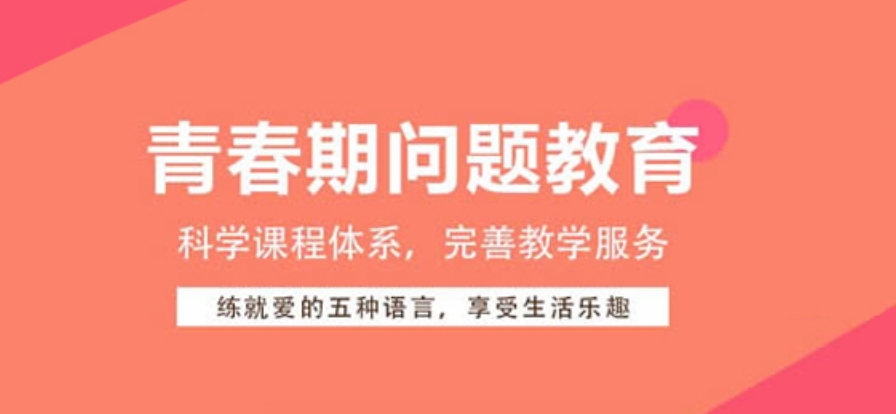 教育叛逆孩子军事化学校