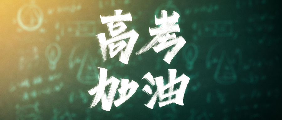 合肥新发布高中高考考前辅导班十大排名名单公布.jpg 合肥新发布高中高考考前辅导班十大排名名单公布.jpg