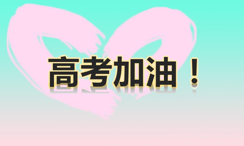 合肥新发布高中高考考前辅导班十大排名名单公布.jpg 合肥新发布高中高考考前辅导班十大排名名单公布.jpg