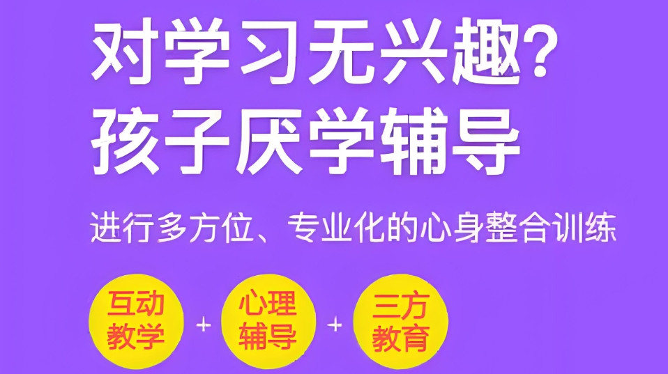 江苏本地孩子叛逆专门管教学校2025招生简章