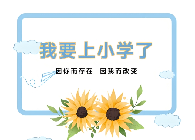 自闭症儿童康复训练