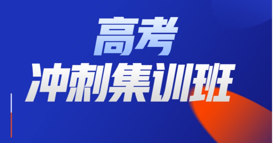 深圳发布高三辅导机构本地实力排行一览 深圳发布高三辅导机构本地实力排行一览