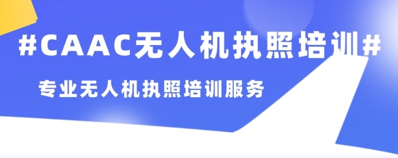 黑科技→深圳哪里可以学无人机排名前十机构排名热推.jpg 黑科技→深圳哪里可以学无人机排名前十机构排名热推.jpg