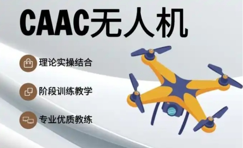 黑科技→深圳哪里可以学无人机排名前十机构排名热推.jpg 黑科技→深圳哪里可以学无人机排名前十机构排名热推.jpg