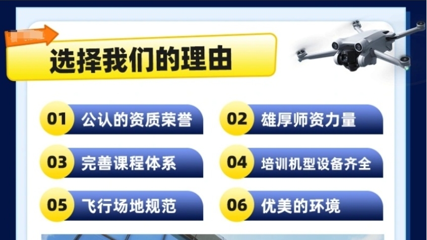 黑科技→深圳哪里可以学无人机排名前十机构排名热推.jpg 黑科技→深圳哪里可以学无人机排名前十机构排名热推.jpg