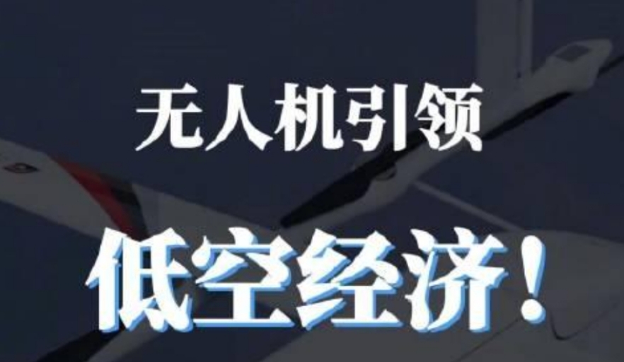十大无人机操作学习机构名单更新一览