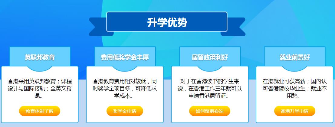 揭晓十大香港留学申请办理机构排行榜一览