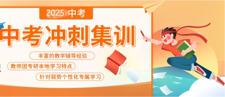 无锡中考复读2025年度十大初三复读学校汇总榜单 无锡中考复读2025年度十大初三复读学校汇总榜单