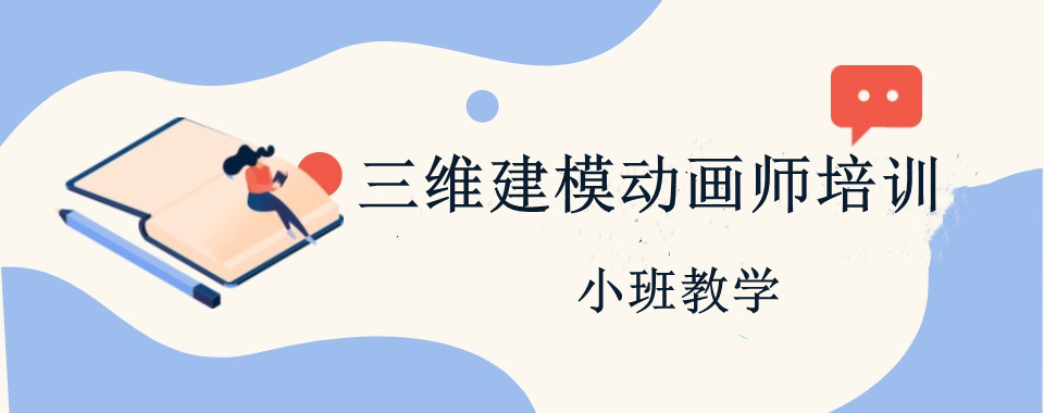 更新武汉3d动漫动画培训机构十大排行榜一览