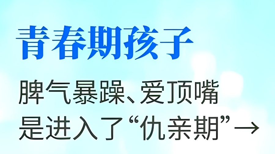 青春期孩子叛逆引导 青春期孩子叛逆引导