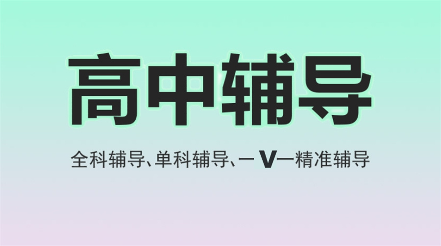 高中考前培训 高中考前培训