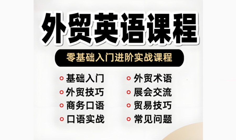重庆外贸英语口语培训机构top6排行榜名单出炉 重庆外贸英语口语培训机构top6排行榜名单出炉