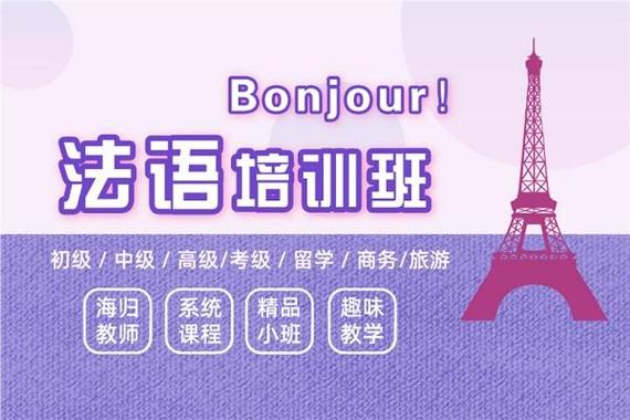 留学法语TCF考试培训机构 留学法语TCF考试培训机构