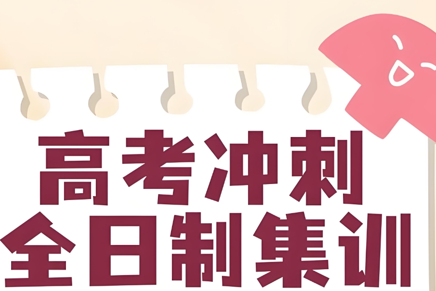 高考冲刺 高考冲刺
