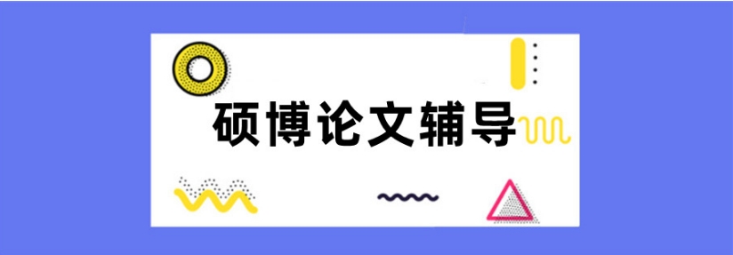 关于深圳的论文辅导靠谱的机构推荐哪家发布 关于深圳的论文辅导靠谱的机构推荐哪家发布