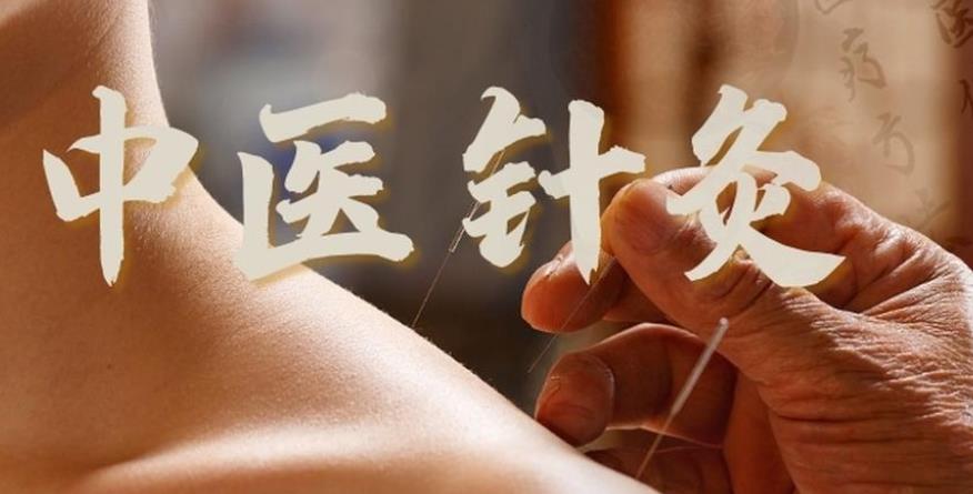 7大好的中医针灸培训机构一览排行榜