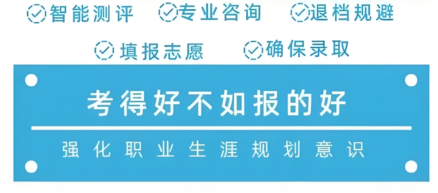 高考志愿填报