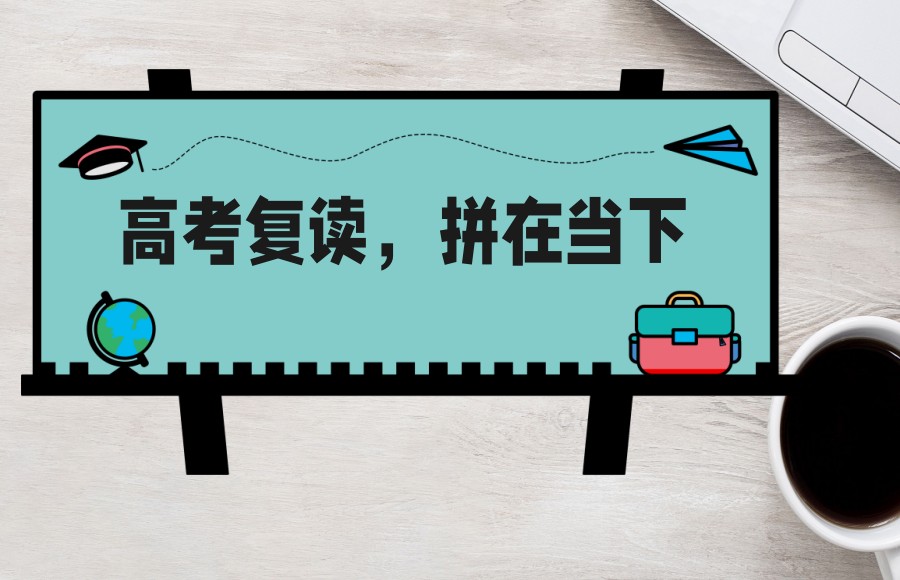 更新东莞可以高考复读的学校名单前十2025详情表.jpg
