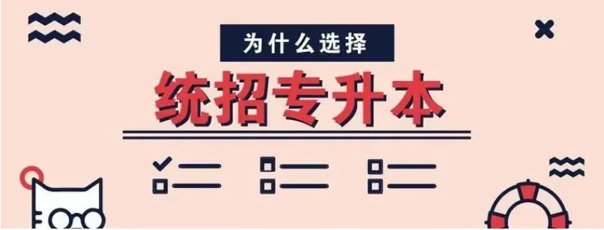 太原专升本（全日制本科）培训辅导班五大名单
