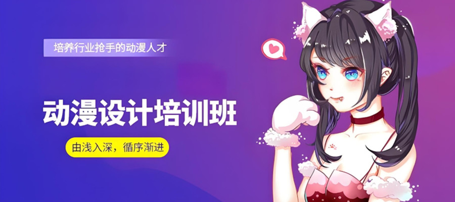 动画动漫制作培训班哪个比较好推荐top5名单 动画动漫制作培训班哪个比较好推荐top5名单