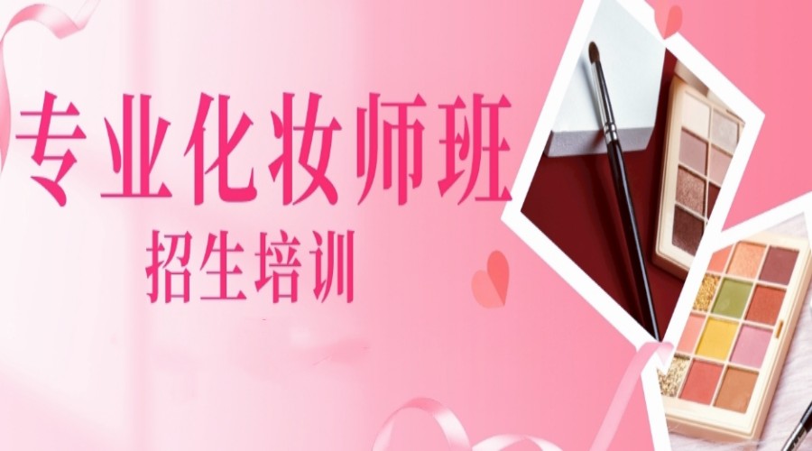 2025大连五大热门的美妆化妆造型培训机构榜单一览.jpg