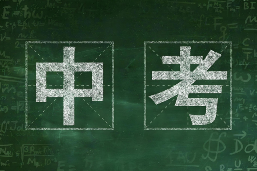 西安发布前三名中考复读学校推荐名单 西安发布前三名中考复读学校推荐名单