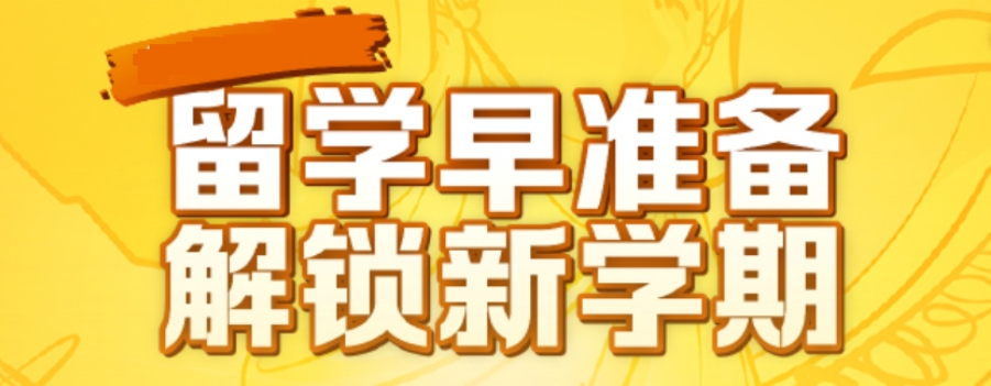 青岛本地靠谱的出国留学规划中介排名热榜