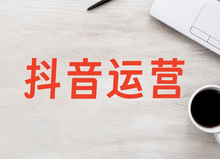 TOP十大评度高的短视频电商培训机构名单2025一览出炉.jpg TOP十大评度高的短视频电商培训机构名单2025一览出炉.jpg