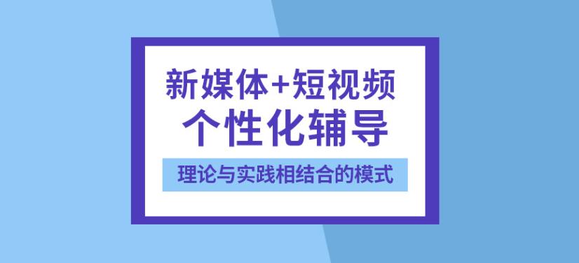 TOP十大评度高的短视频电商培训机构名单2025一览出炉.jpg TOP十大评度高的短视频电商培训机构名单2025一览出炉.jpg