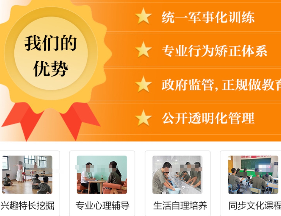 叛逆封闭学校 叛逆封闭学校