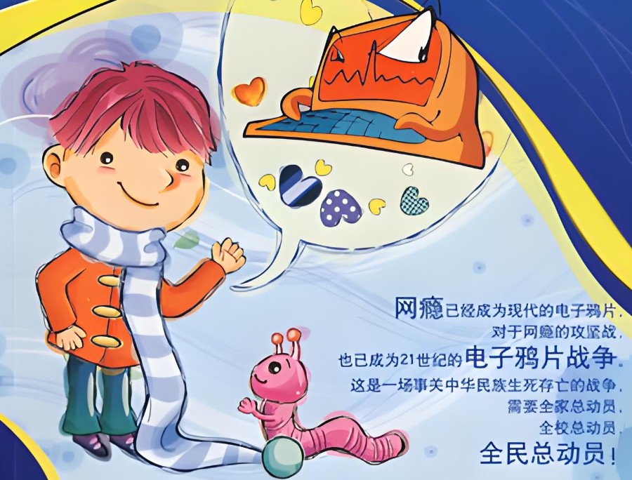 全封闭叛逆戒网瘾