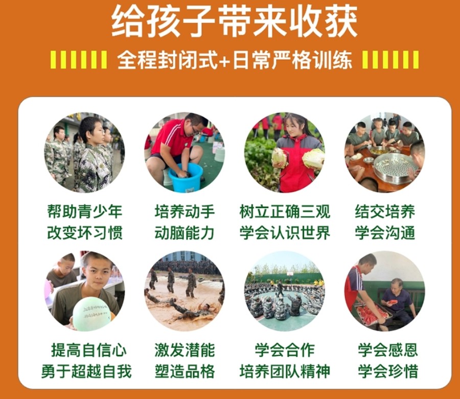 全封闭叛逆戒网瘾