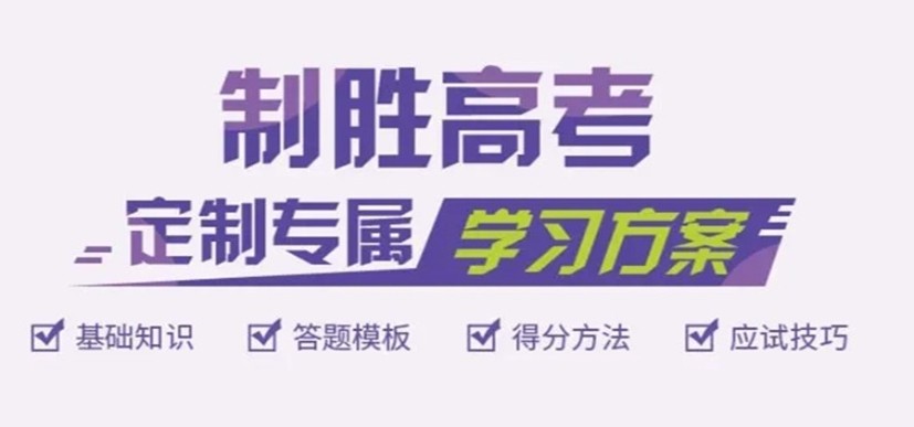 2025北京前五大高考辅导补习学校排名榜推荐一览