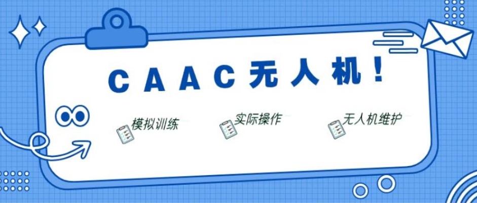 top榜前8名无人机学校2025新出炉名单 top榜前8名无人机学校2025新出炉名单