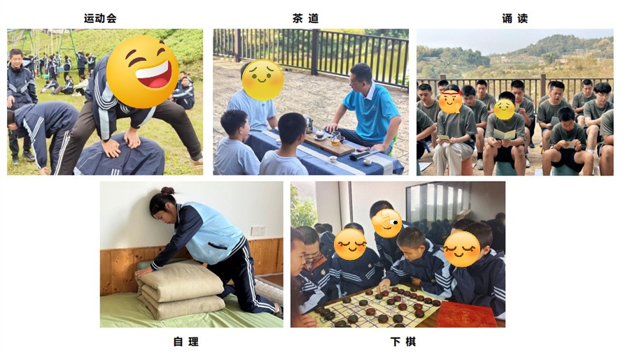 叛逆青少年管教