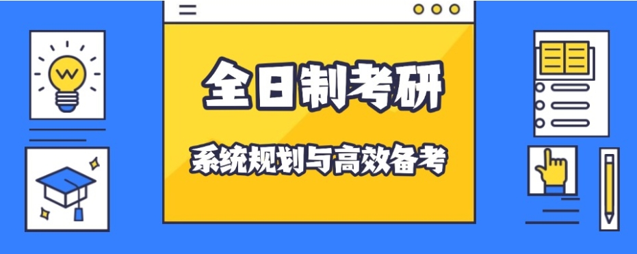 四川靠谱排名前十考研封闭培训机构2025热榜推荐一览.jpg