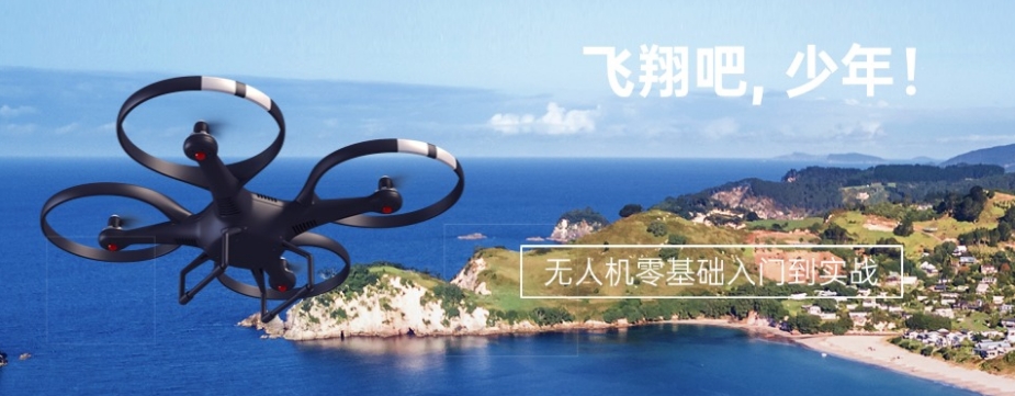 排名不错的五家考无人机执照培训基地 排名不错的五家考无人机执照培训基地