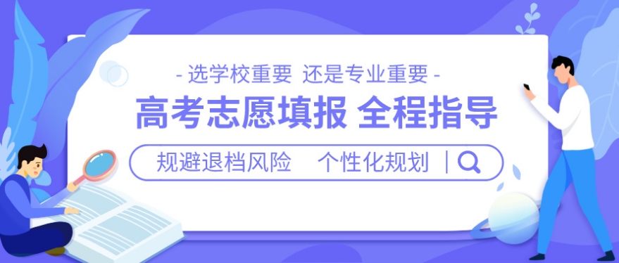 南昌前三大高三志愿填报辅导机构排名表