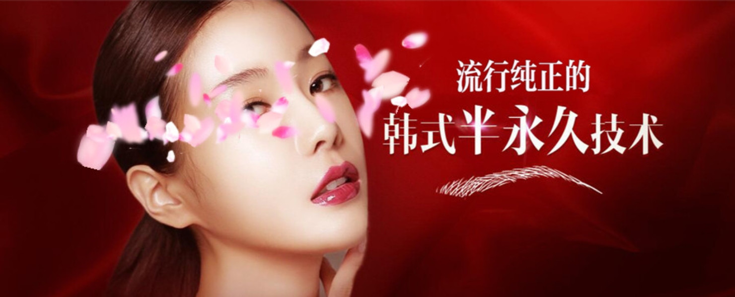 正规靠谱的半永久纹绣培训学校