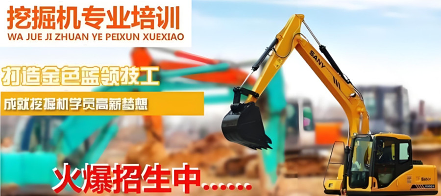 重庆top5排名挖掘机培训机构一览名单