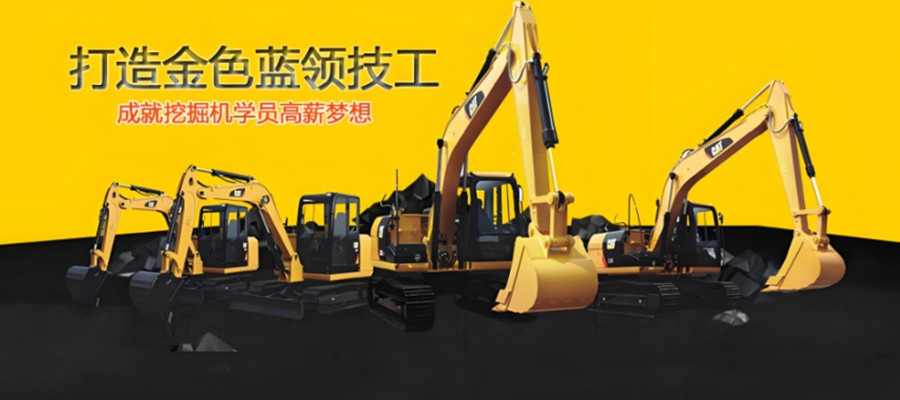 重庆top5排名挖掘机培训机构一览名单