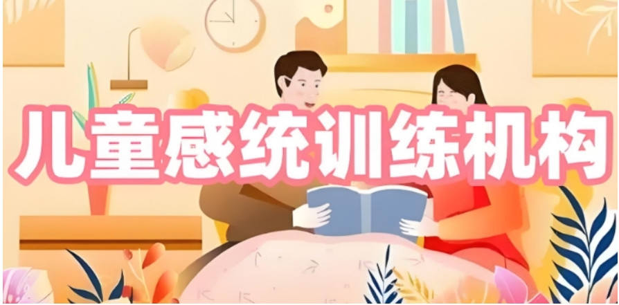 天津十大小孩多动症康复训练机构排行一览 天津十大小孩多动症康复训练机构排行一览
