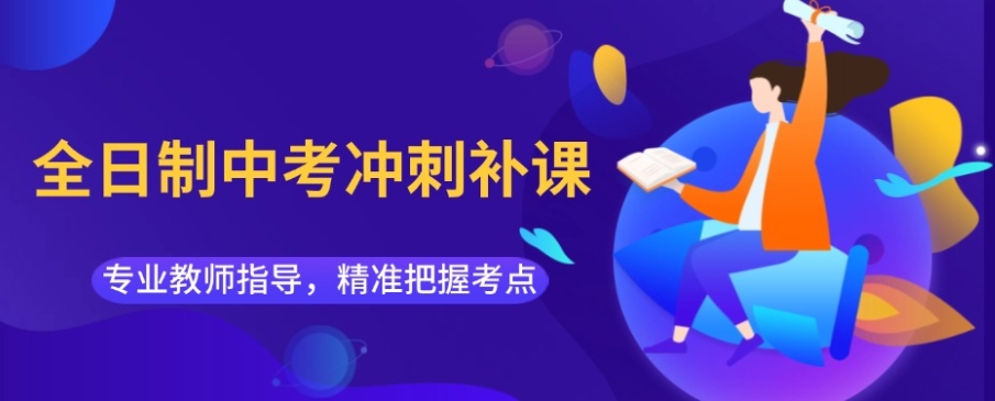 合肥排名前十大中考初三封闭式集训机构名单top10更新.png 合肥排名前十大中考初三封闭式集训机构名单top10更新.png