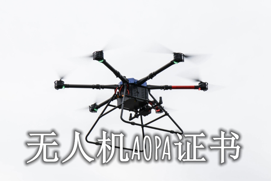 一览排名前八好的无人机执照培训学校名单