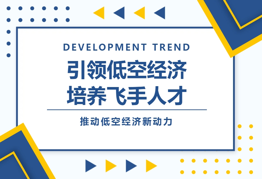 无人机考试辅导机构 无人机考试辅导机构