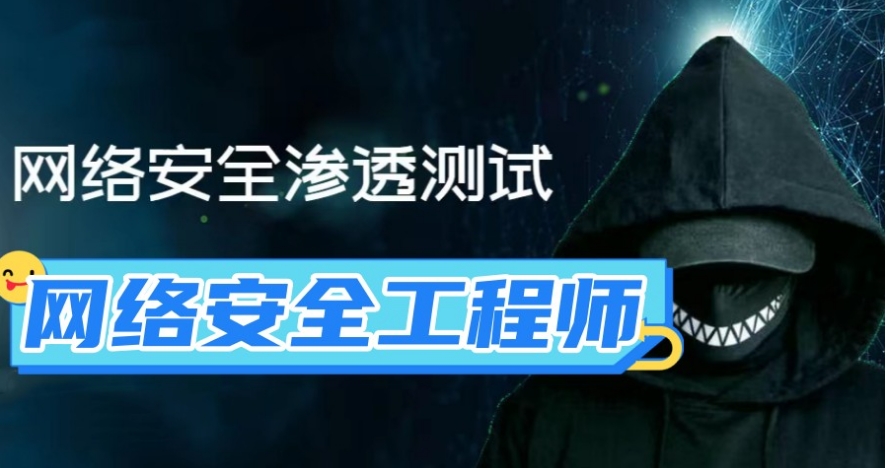 国内十大认可度高的网络安全培训机构甄选排名推荐.jpg