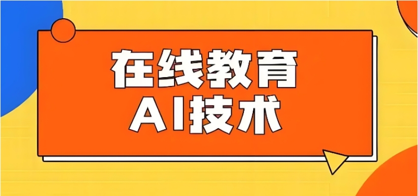 公布上海AI人工智能编程培训机构口碑TOP10一览新排名.jpg