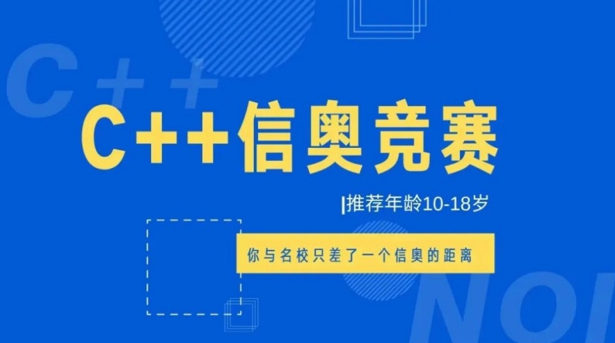 杭州C++编程辅导机构 杭州C++编程辅导机构