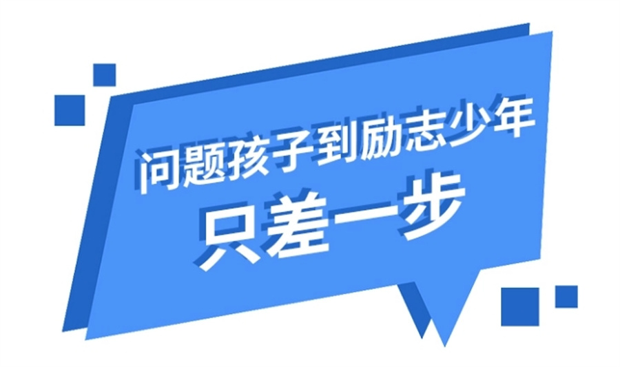 陕西正规叛逆特训青少年学校排名哪家口碑好