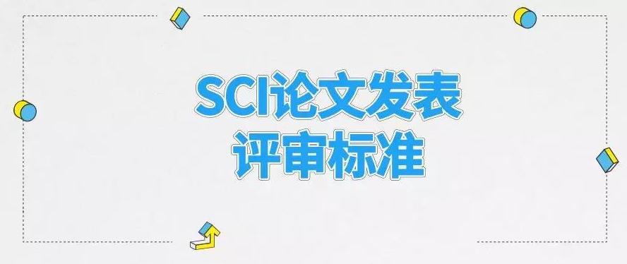 SCI学术论文写发辅导平台